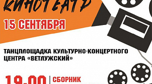 Внимание! Показ